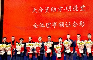 浙江省偃王文化研究会工作会议在慈溪白金汉爵大酒店召开
