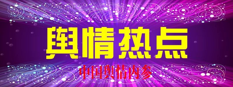分类： <span>人民头条</span>