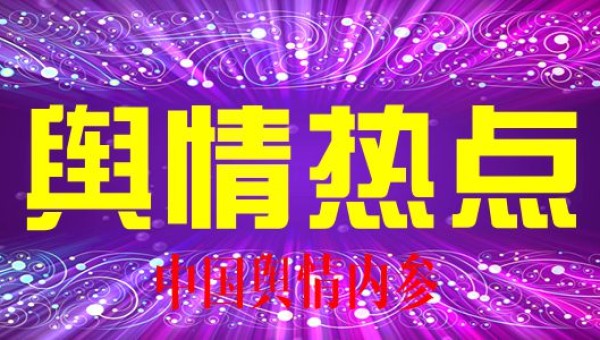 人民头条